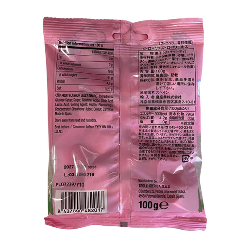 Trolli ストロベリーキス グミキャンディ - ナショナルマート通販